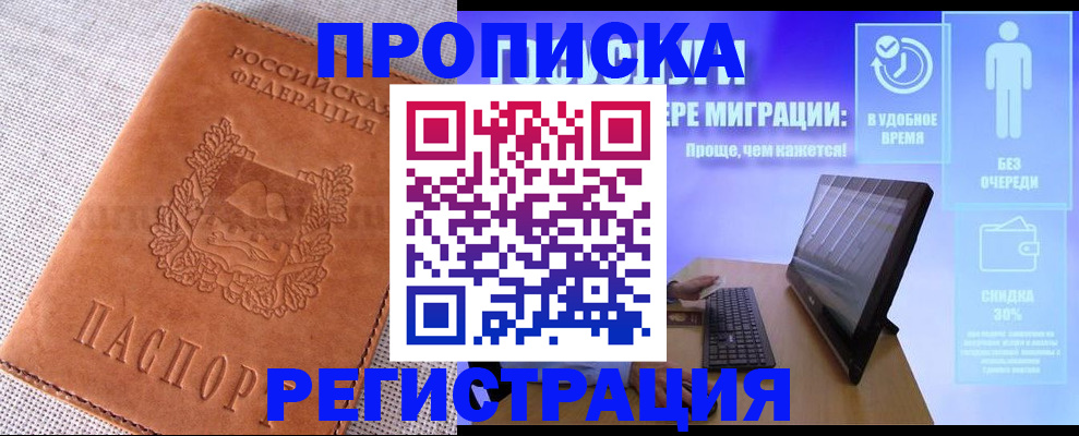 найти адрес прописки в Долинске