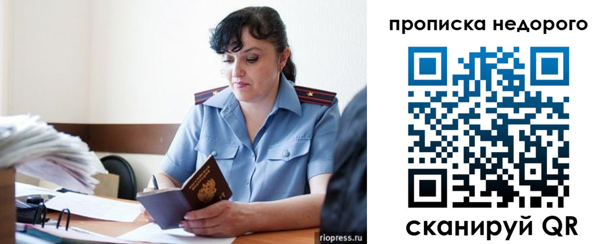 временная регистрация поиск в Долинске