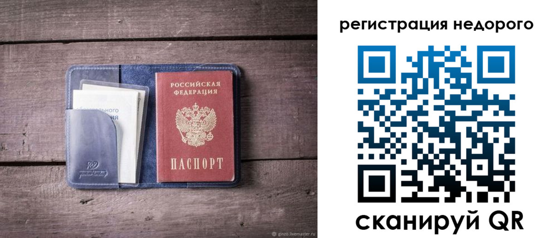 временная регистрация для школы в Долинске