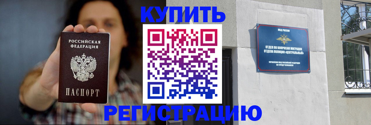 временная регистрация для школы в Долинске