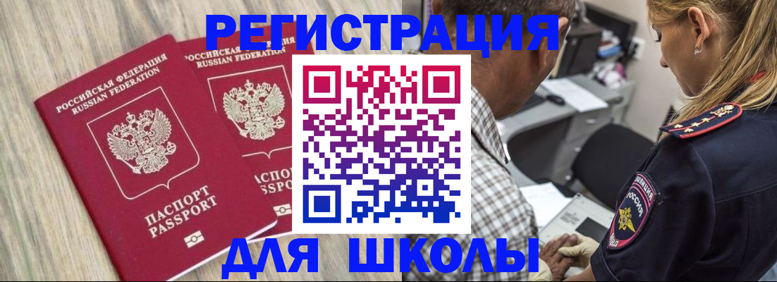 временная регистрация надежно в Долинске