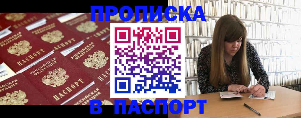 найти адрес прописки в Долинске
