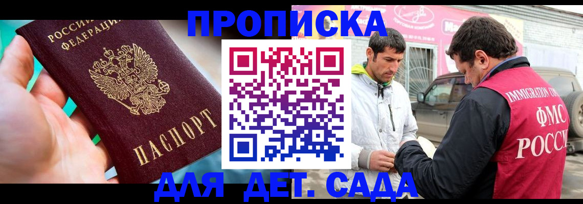 прописка для кредита в Долинске