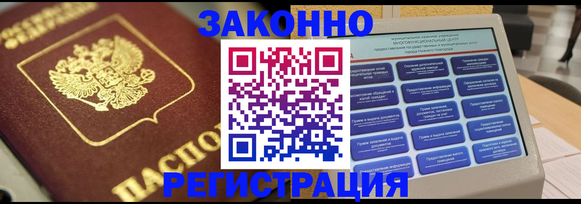 временная регистрация 2025 в Долинске