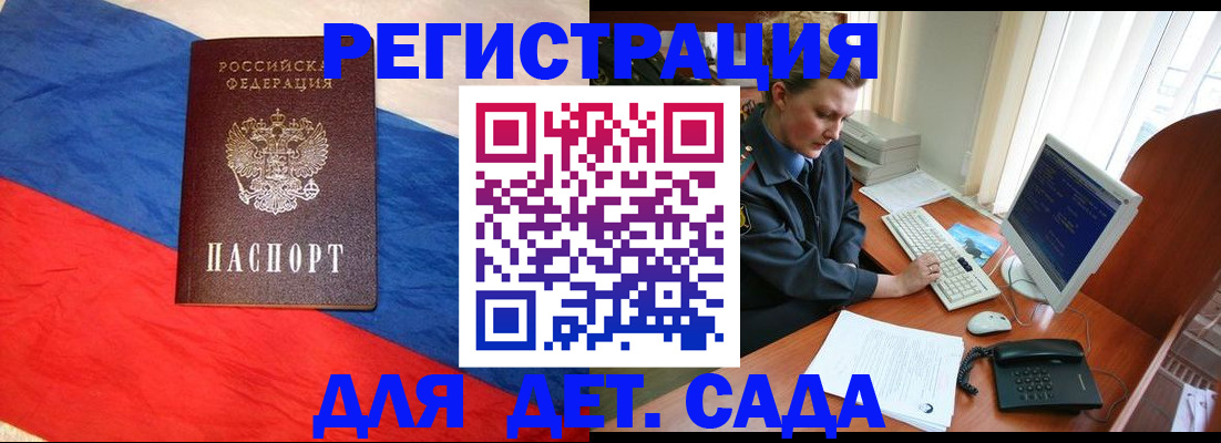 миграционный учет в Долинске