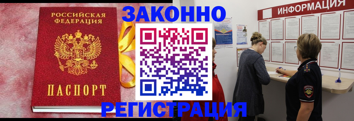 найти адрес прописки в Долинске